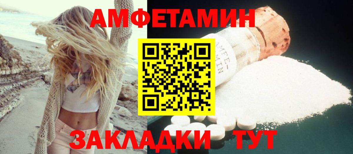 Сарапул  АМФЕТАМИН  Вход с VPN  Амфетамин VHQ 
