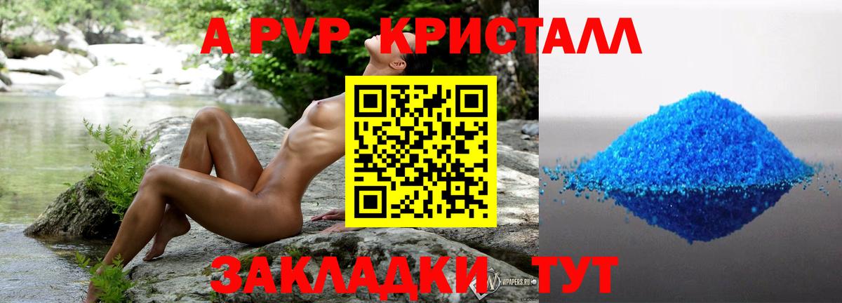 A-PVP Соль  А ПВП  Сарапул  Вход с VPN 