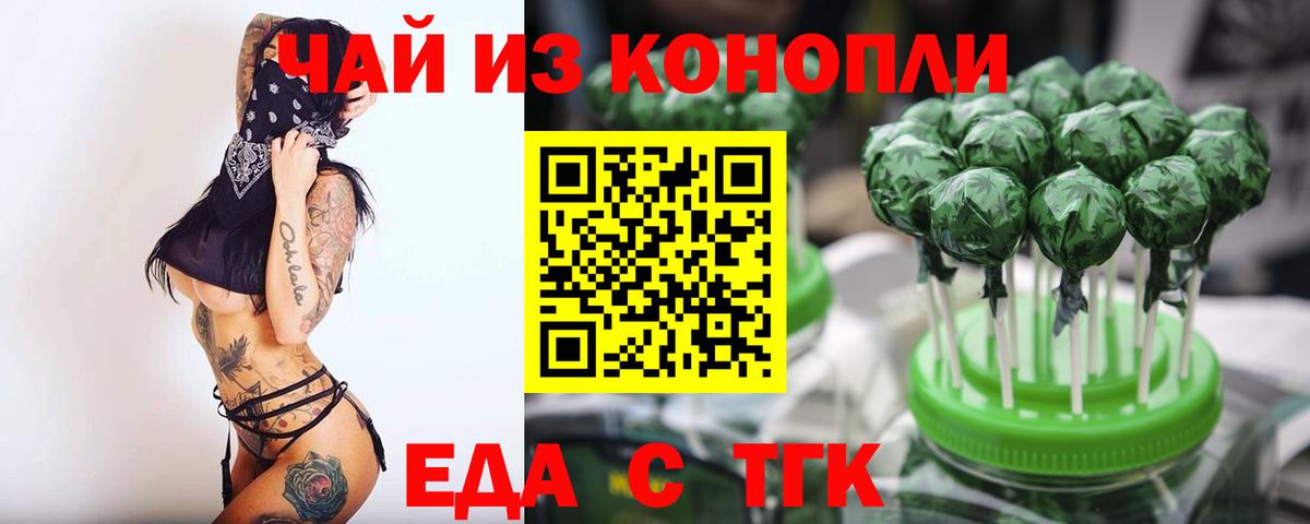 Печенье с ТГК конопля  Вход с VPN  Сарапул 
