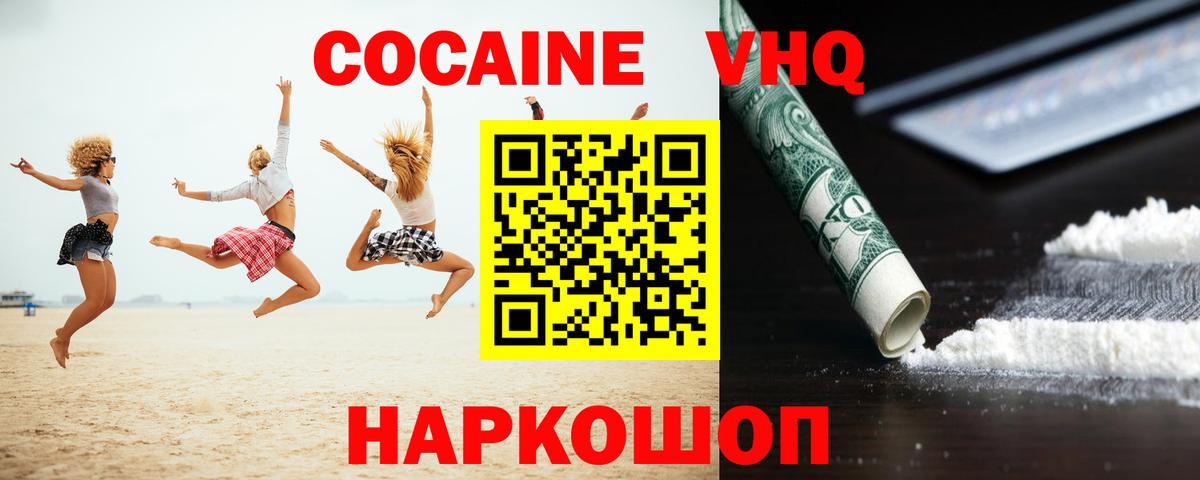 Cocaine VHQ  Кокаин Перу  Cocaine  Сарапул  Вход с VPN 