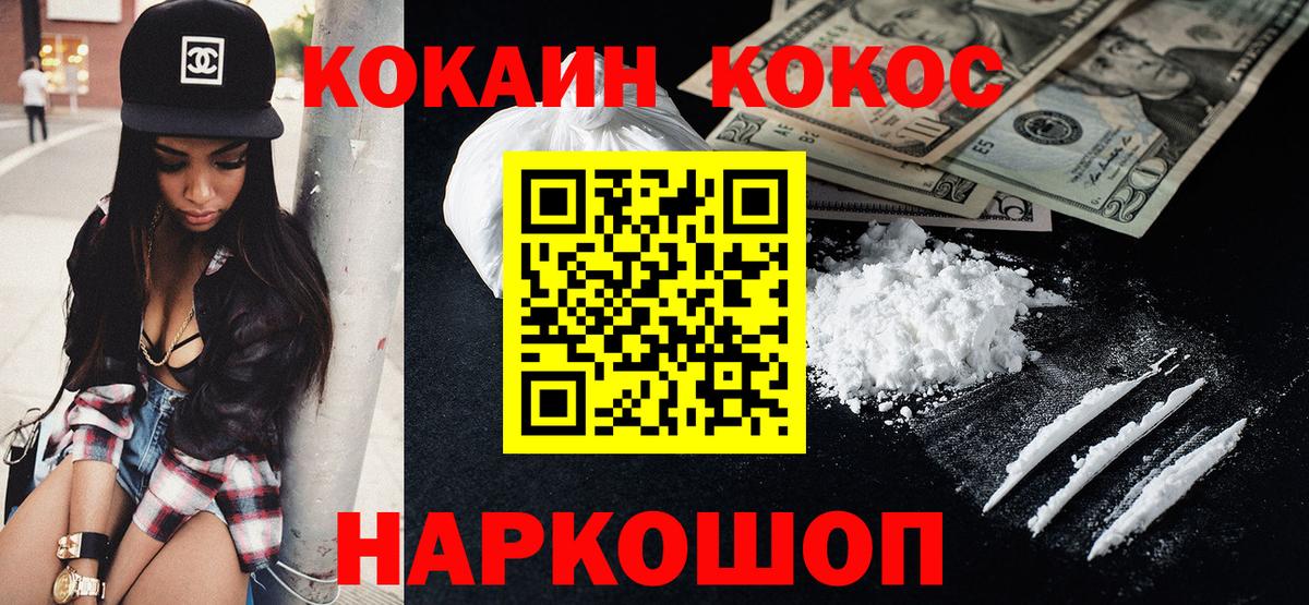 COCAIN 99% Сарапул