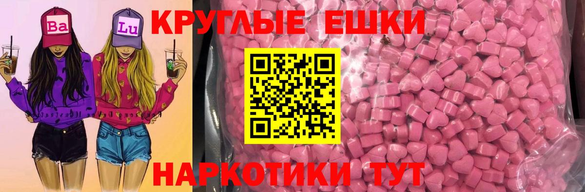 Экстази 250 мг  Ecstasy ешки  Вход с VPN  Сарапул 