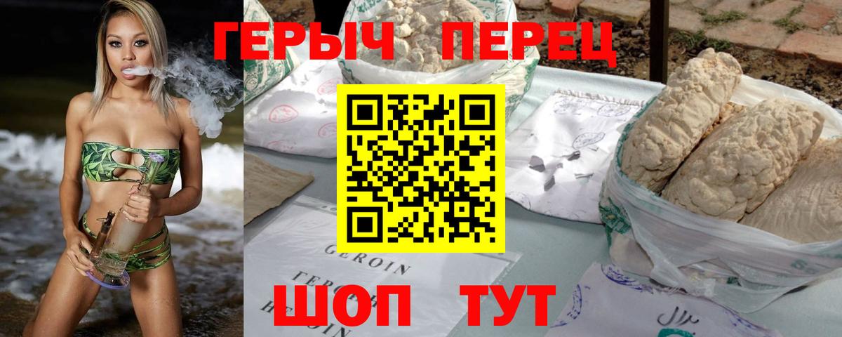 Героин хмурый  Вход с VPN  Сарапул 