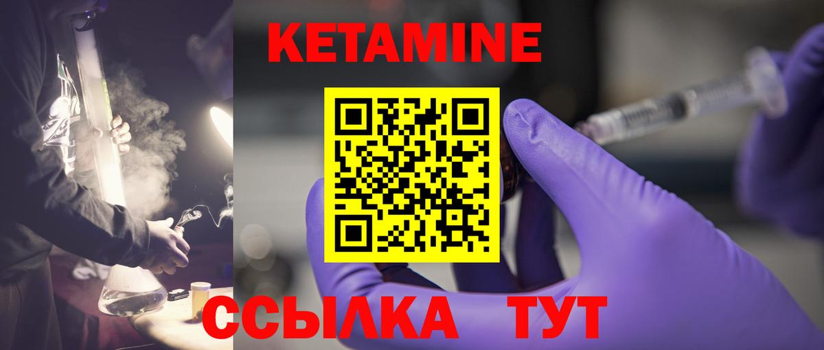 КЕТАМИН VHQ Сарапул