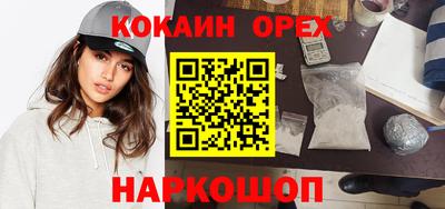 кокаин VHQ Бузулук
