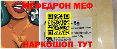 меф Волжский