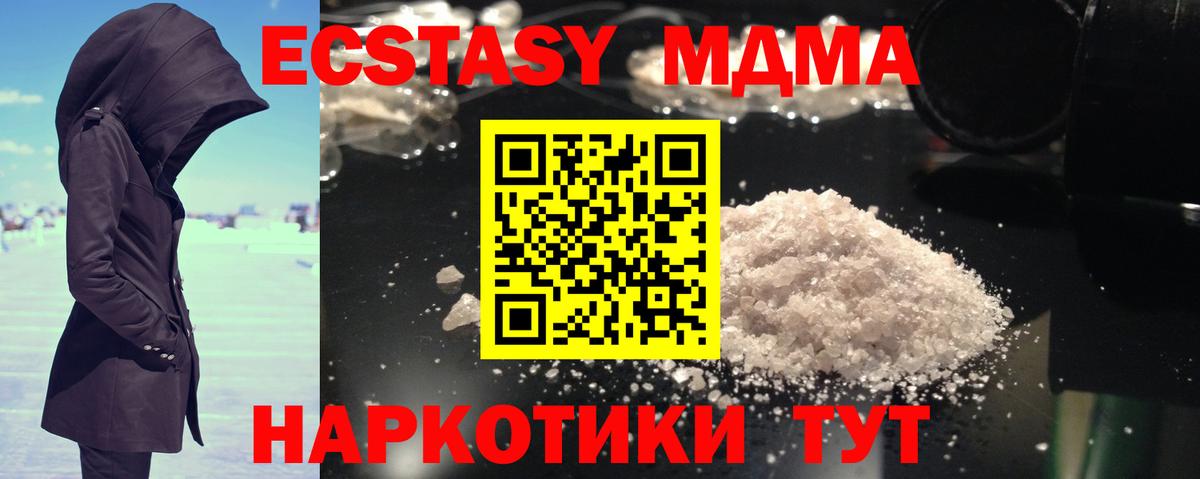MDMA молли  Вход с VPN  МДМА VHQ  МДМА  Сарапул 