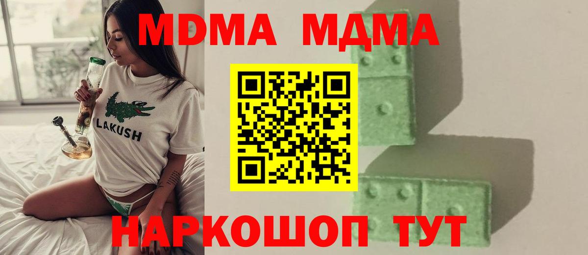 МДМА VHQ Сарапул