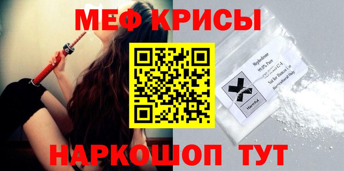 Меф мяу мяу  Сарапул