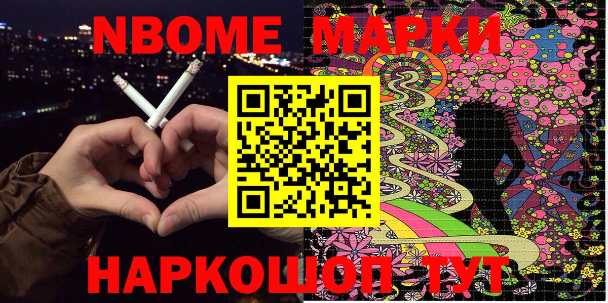 Наркотические марки 1,8мг  Вход с VPN  Сарапул 