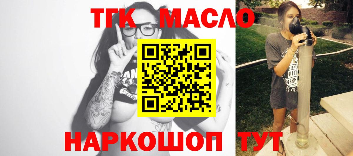 Дистиллят ТГК концентрат Сарапул