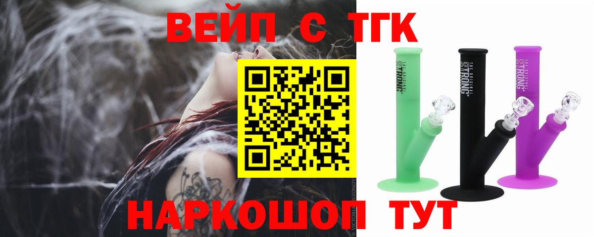 гидра   Дистиллят ТГК вейп  Дистиллят ТГК вейп  Вход с VPN  Сарапул 