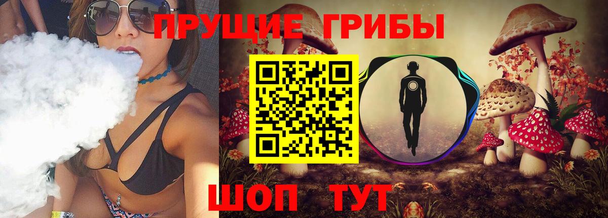 Сарапул  Псилоцибиновые грибы Magic Shrooms  Вход с VPN 